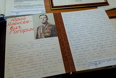 «Первый в космосе»